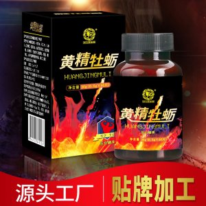 黄精牡蛎片 压片糖果OEM代加工