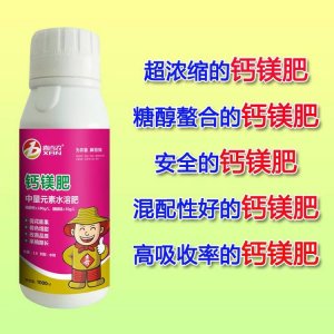 喜百农钙镁肥可OEM/ODM代工