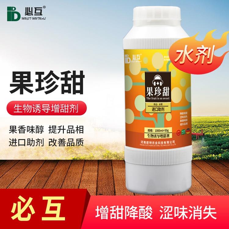 果珍甜水溶肥贴牌OEM定制代加工,一站式OEM果珍甜水溶肥代加工贴牌源头工厂