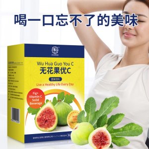 无花果优C固体饮料代加工贴牌OEM/ODM