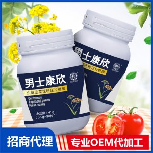 男士康欣虫草油菜花粉压片糖果OEM/ODM定制代加工