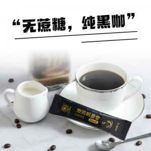 燃力健速溶黑咖啡贴牌OEM/ODM