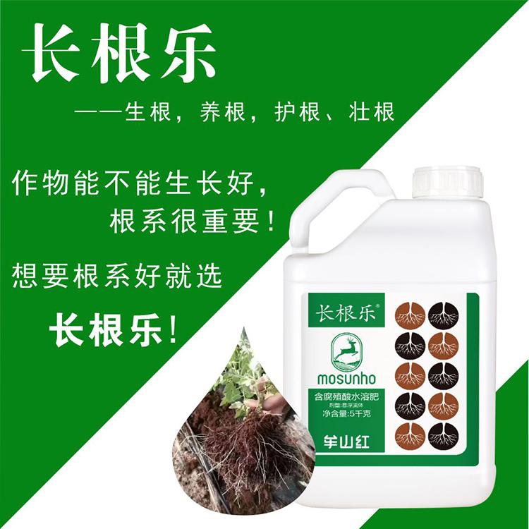 点赞踩 长根乐含腐殖酸水溶肥代加工贴牌OEM/ODM
