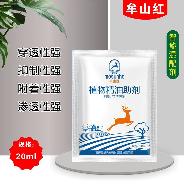 天然植物精油助剂增强渗透力有机叶面肥贴牌OEM/ODM