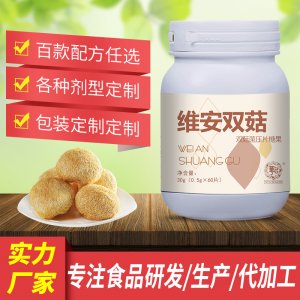 维安双菇 双菇菌压片糖果贴牌定制代加工