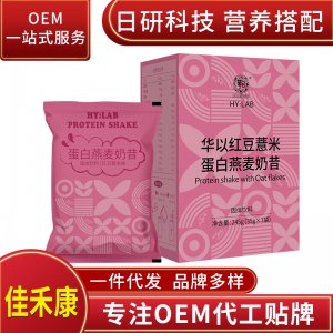 佳禾康 华以红豆薏米蛋白燕麦奶昔OEM/ODM代加工