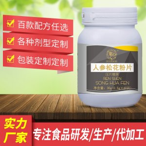 人参松花粉片压片糖果代加工贴牌OEM/ODM
