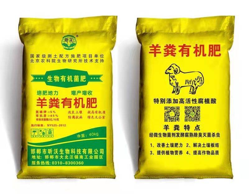 羊粪有机肥代加工工厂,你需要知道这些