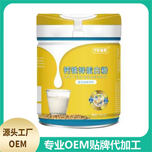 钙铁锌蛋白粉OEM/ODM代加工