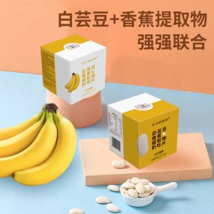 白芸豆香蕉提取物奶吃片贴牌OEM/ODM