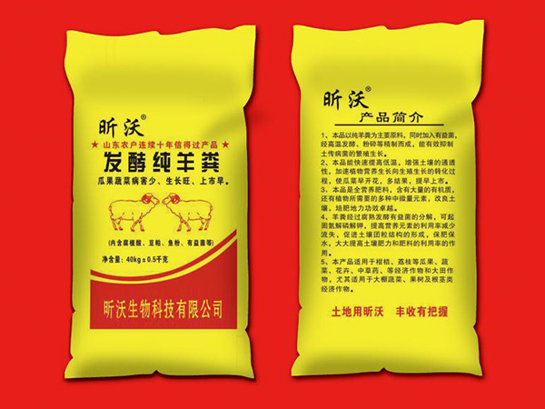 发酵纯羊粪代加工-可任性定制-成本低-出货快