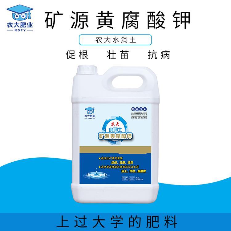农大肥料矿源黄腐酸钾旺根水肥贴牌OEM/ODM
