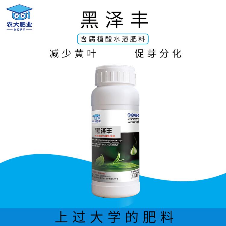 农大肥料叶面肥黑泽丰含腐植酸水溶肥OEM/ODM定制代加工