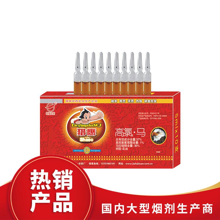 安诺农化 烟雾剂贴牌定制代加工