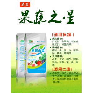 果蔬之星有机肥可OEM/ODM代工