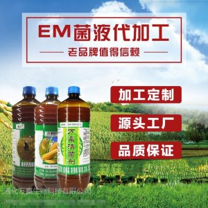 生物菌肥贴牌OEM/ODM