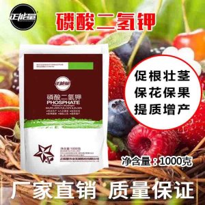 农用磷酸二氢钾 叶面肥OEM代加工