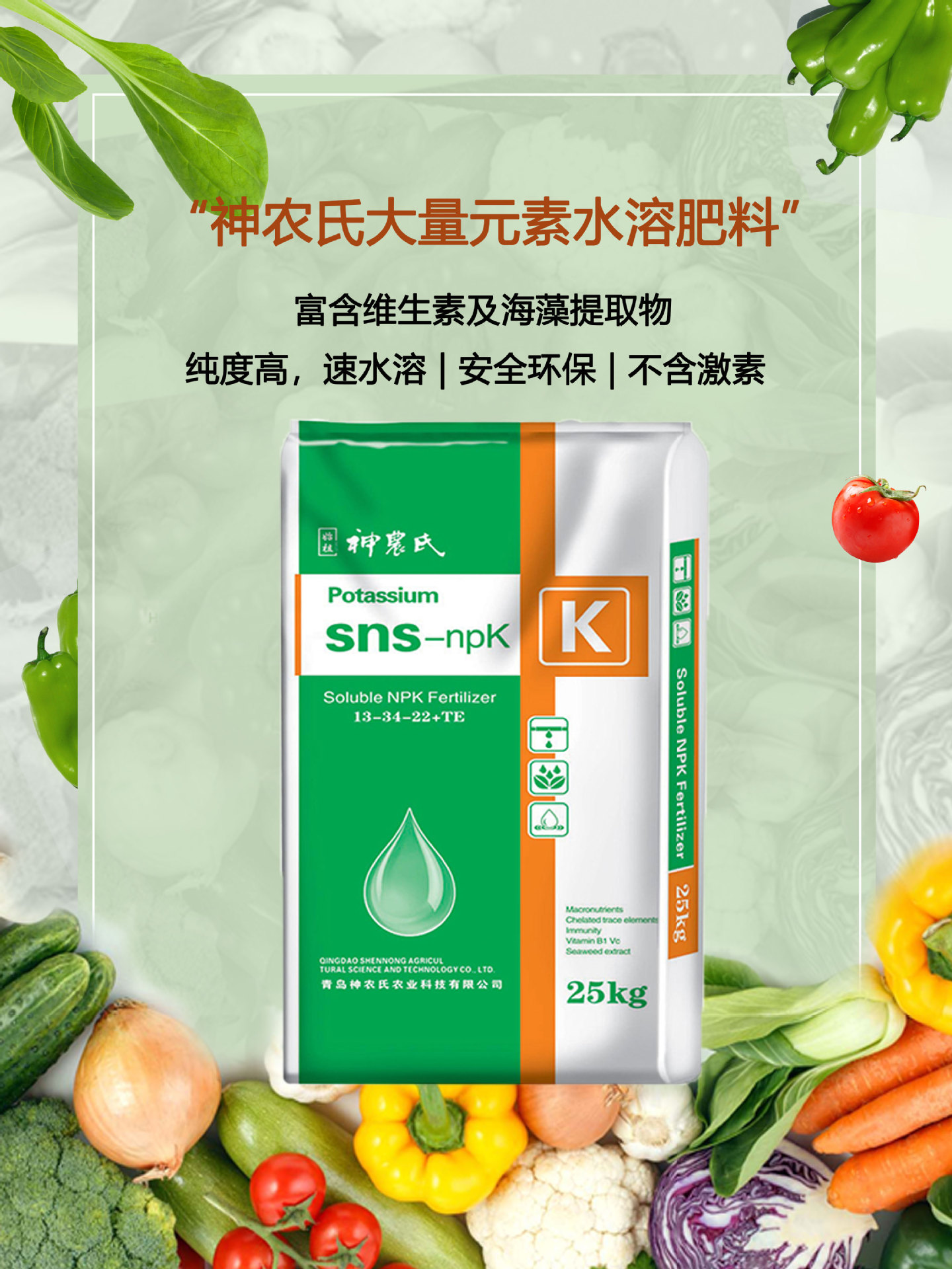 大量元素水溶肥料 神农氏OEM/ODM定制代加工