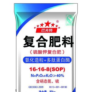 巴夫特 复合肥料贴牌OEM/ODM