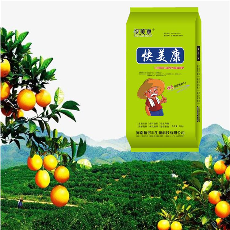 快美康生物有机肥贴牌定制代加工