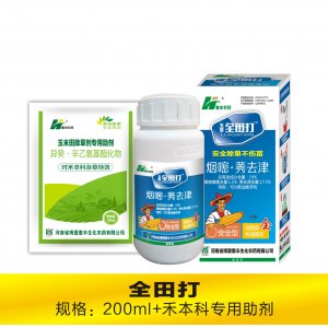 200全田打贴牌定制代加工