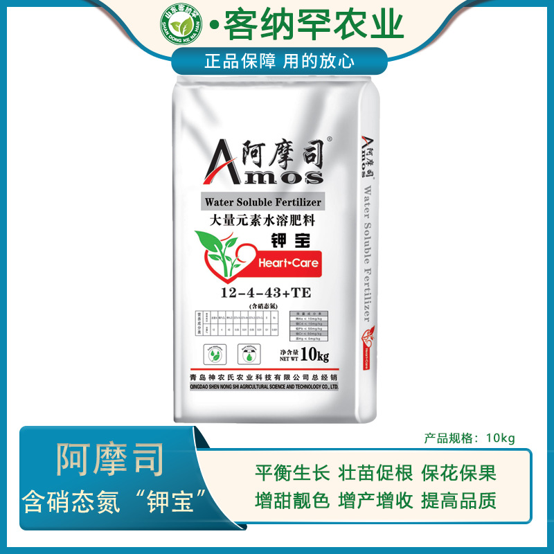 阿摩司钾宝肥料OEM/ODM代加工