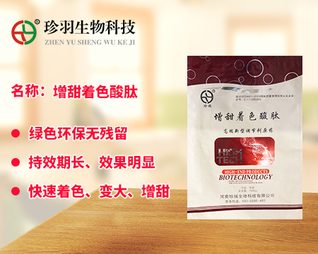 增甜着色酸肽代加工贴牌OEM/ODM