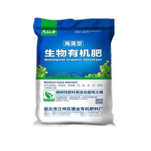 菌种发酵有机肥代加工贴牌OEM/ODM