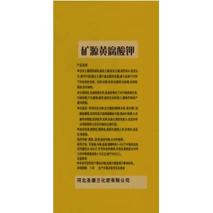 矿源 黄腐酸钾OEM代加工