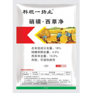 18%硝磺·西草净OEM/ODM代加工