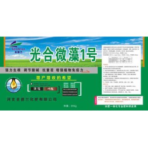 光合微藻1号贴牌定制代加工