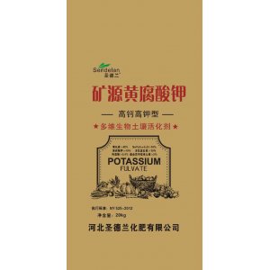 矿源黄腐酸钾 高钙高钾型OEM代加工
