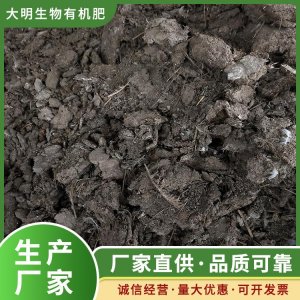 东台市大明生物有机肥有限公司