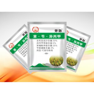 33%苯·苄·异丙甲可湿性粉剂贴牌定制代加工