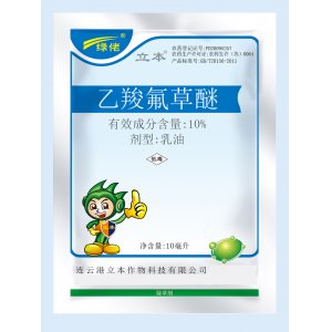 10%乙羧氟草醚乳油OEM代加工