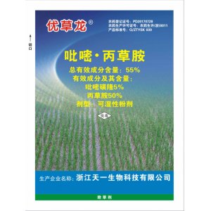 55%吡嘧•丙草胺贴牌定制代加工