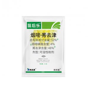 苗后乐45可OEM/ODM代工