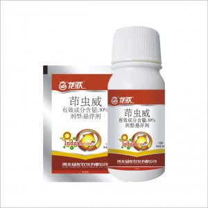 龙歌（30%　　　茚虫威SC）OEM/ODM定制代加工