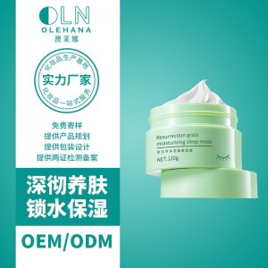 复活草灌注面膜护肤品代加工贴牌OEM/ODM