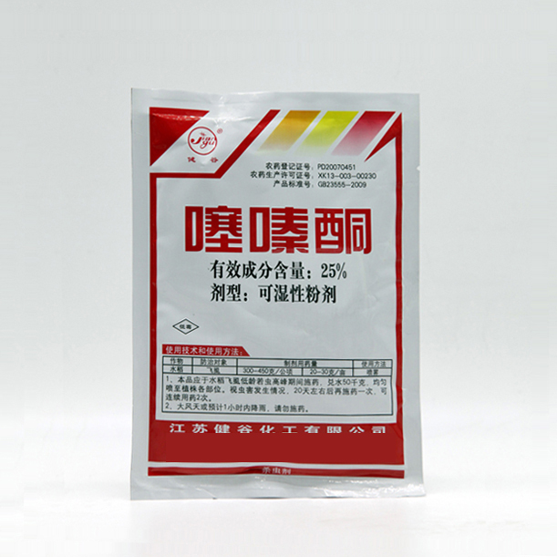 25%噻嗪酮可湿性粉剂贴牌OEM/ODM