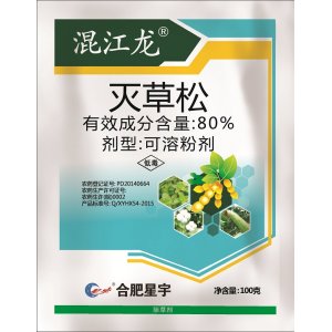 80%灭草松可溶性粉剂（混江龙）贴牌定制代加工