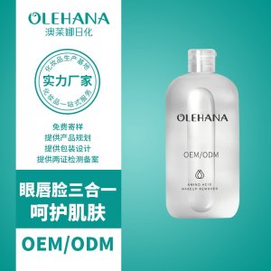 卸妆水眼唇脸三合一OEM/ODM定制代加工