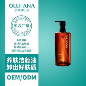 卸妆油可OEM/ODM代工