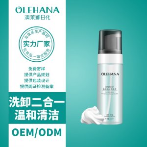 富勒烯氨基酸洁面慕斯贴牌OEM/ODM