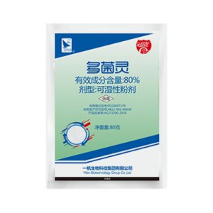 多菌灵 80% WP代加工贴牌OEM/ODM