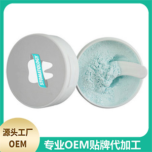 白牙素牙粉贴牌OEM/ODM