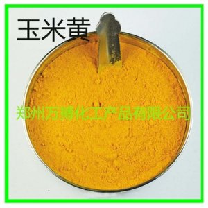 食品级玉米黄质色素OEM代加工
