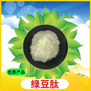 绿豆提取物OEM/ODM代加工