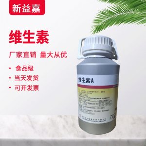 营养强化剂维生素A棕榈酸酯油代加工贴牌OEM/ODM