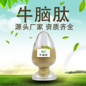 牛脑肽OEM代加工